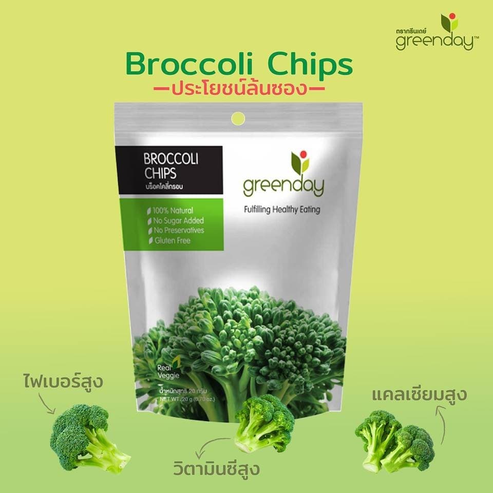 กรีนเดย์ บร็อคโคลี่กรอบ Greenday Broccoli Chips รูปที่ 7