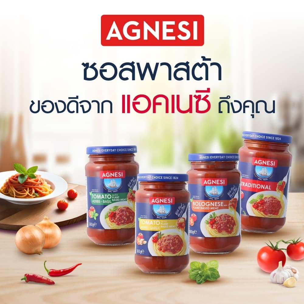 แอคเนซี ซอสพาสต้าโบโลเนส+เนื้อจากพืช 360 กรัม l Agnesi Pasta sauce Bolognese+plant based360g รูปที่ 5