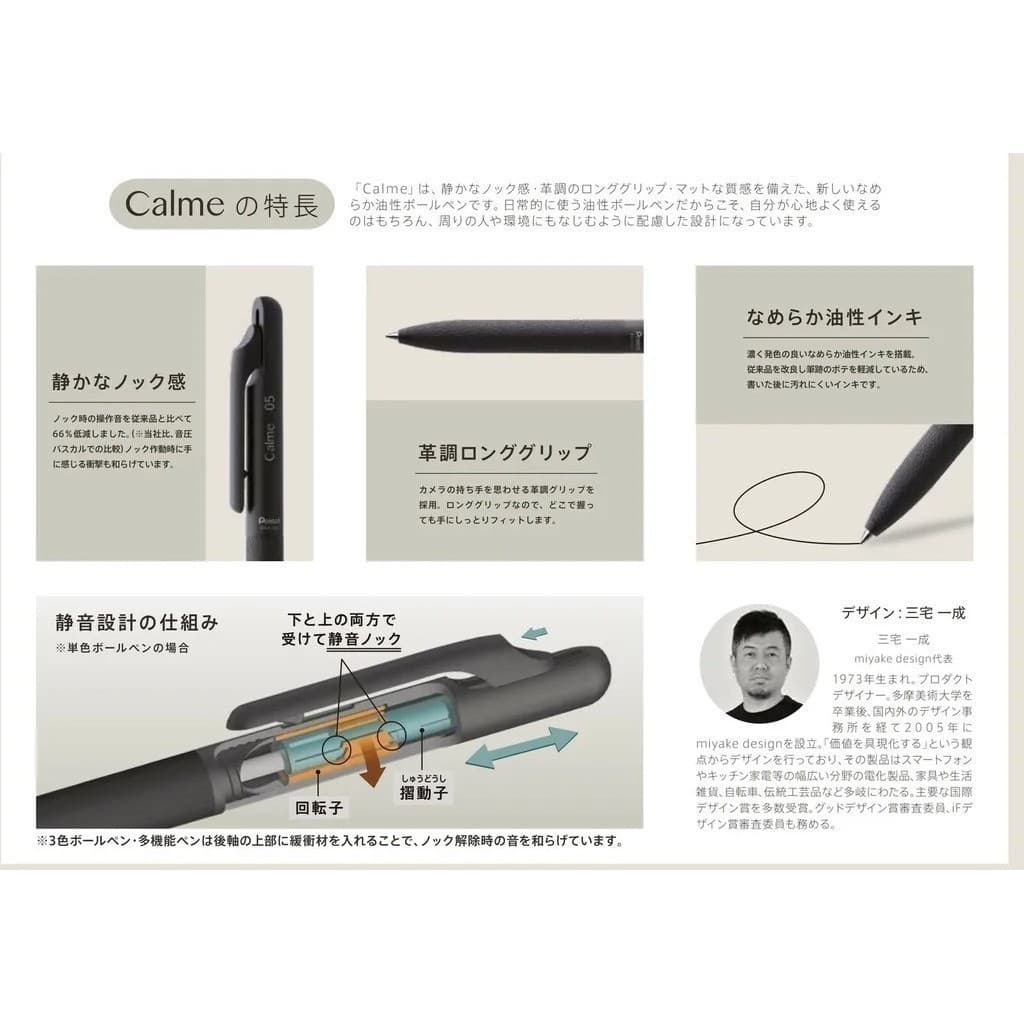 ปากกาลูกลื่น PENTEL CALME รุ่น Multi Function 3 ระบบ และ 2 สี+ดินสอกด ขนาด 0.5 MM รูปที่ 3