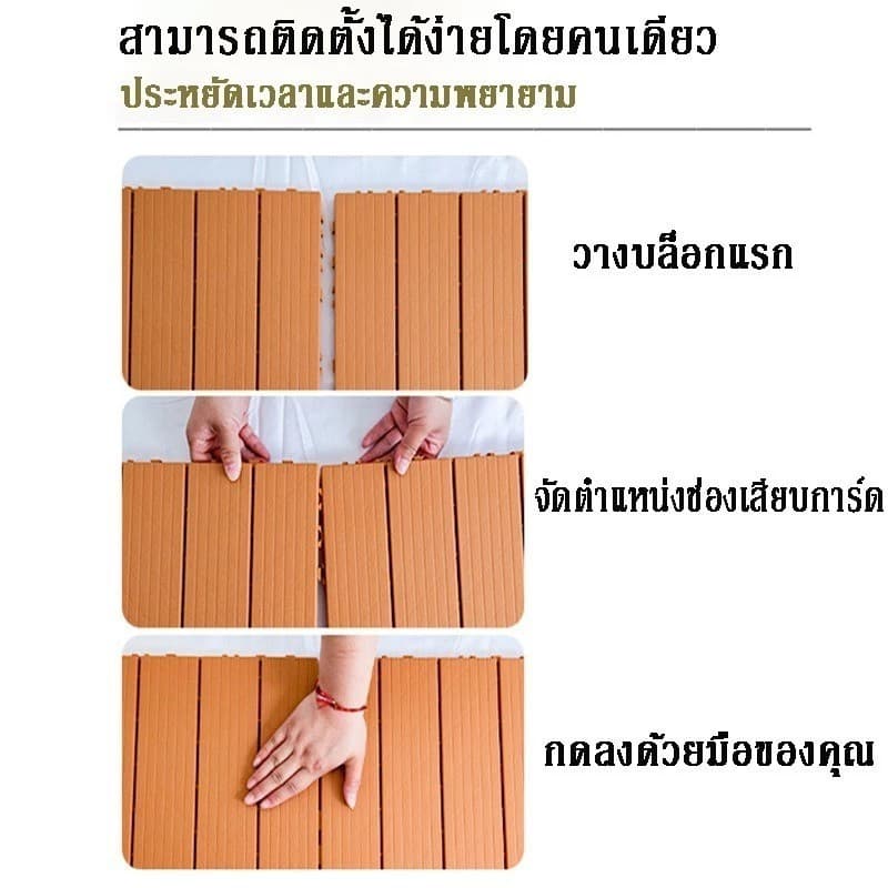 แผ่นปูพื้นสวน สุนัขจัดการได้! แผ่นปูพื้นไม้แข็ง 1วินาทีติด กันน้ำ/ทนร้อน ขนาด 30x30cm 2cm รูปที่ 3