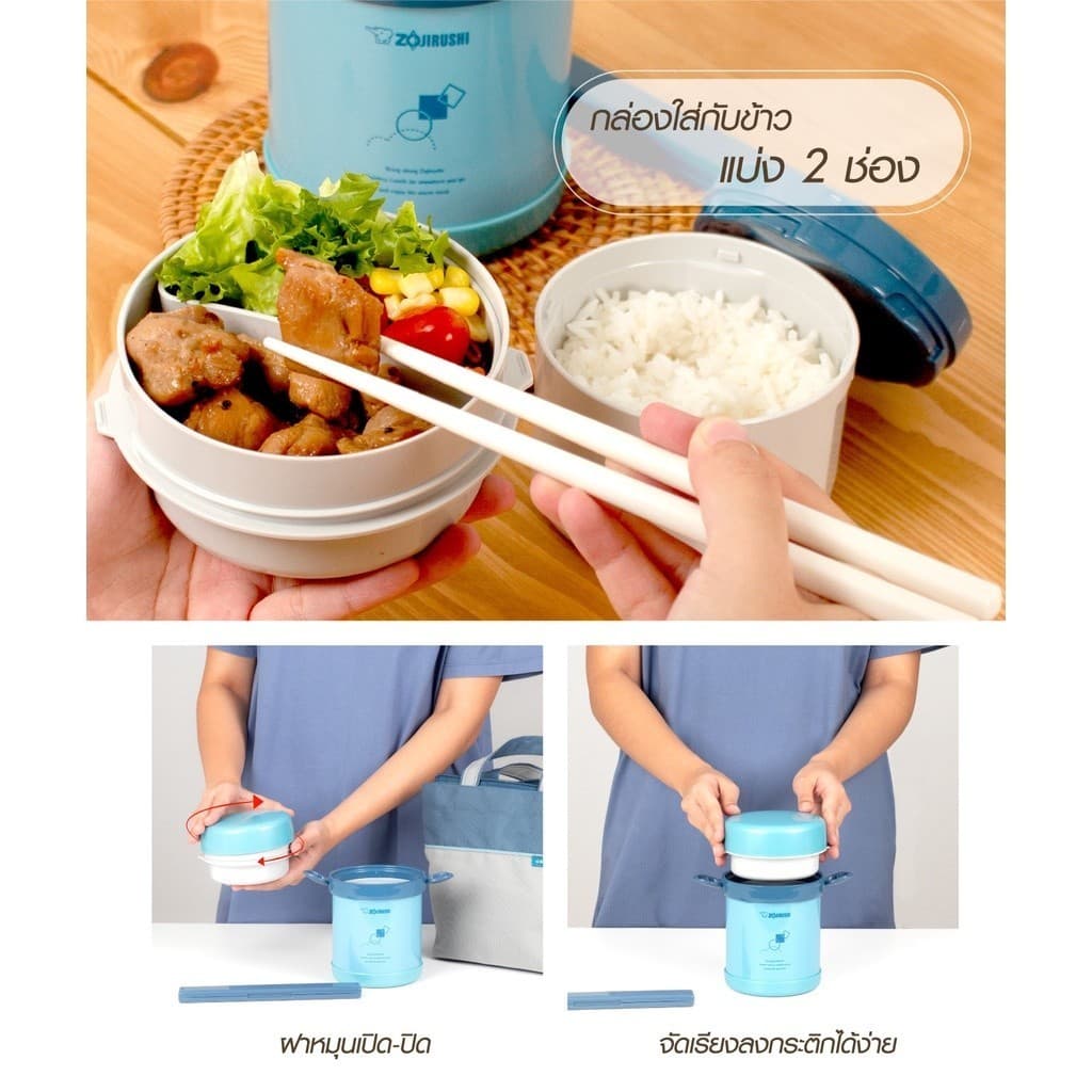 Zojirushi Lunch Jars / ปิ่นโตอาหารสูญญากาศเก็บความร้อน รุ่น SL-MEE07 AB รูปที่ 3