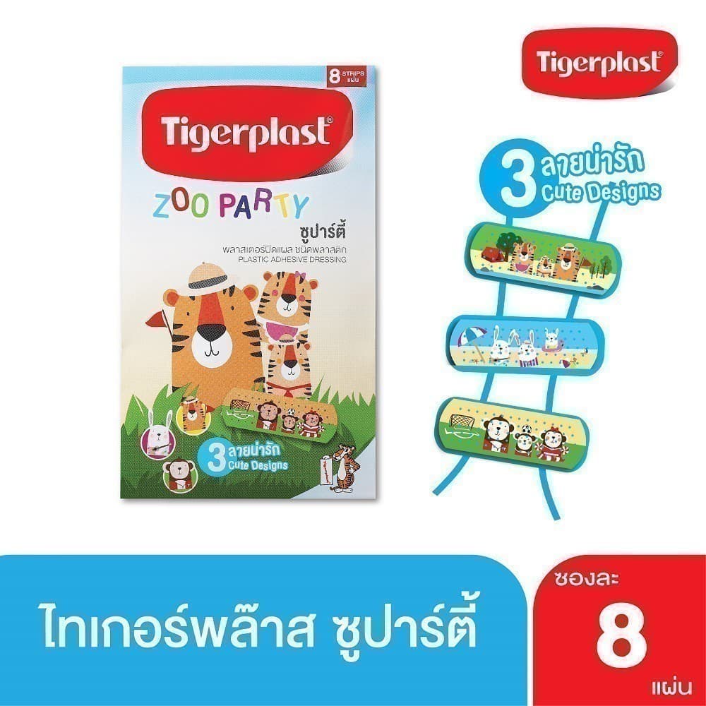 Tigerplast ไทเกอร์พล๊าส พลาสเตอร์ปิดแผล ชนิดพลาสติก ซูปาร์ตี้ รูปที่ 5