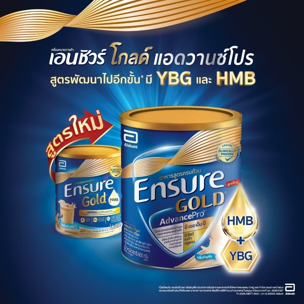D เอนชัวร์ โกลด์ แอดวานซ์โปร ถุงเติม 3.7KG Ensure Gold AdvancePro Sachet 3,700g รูปที่ 3