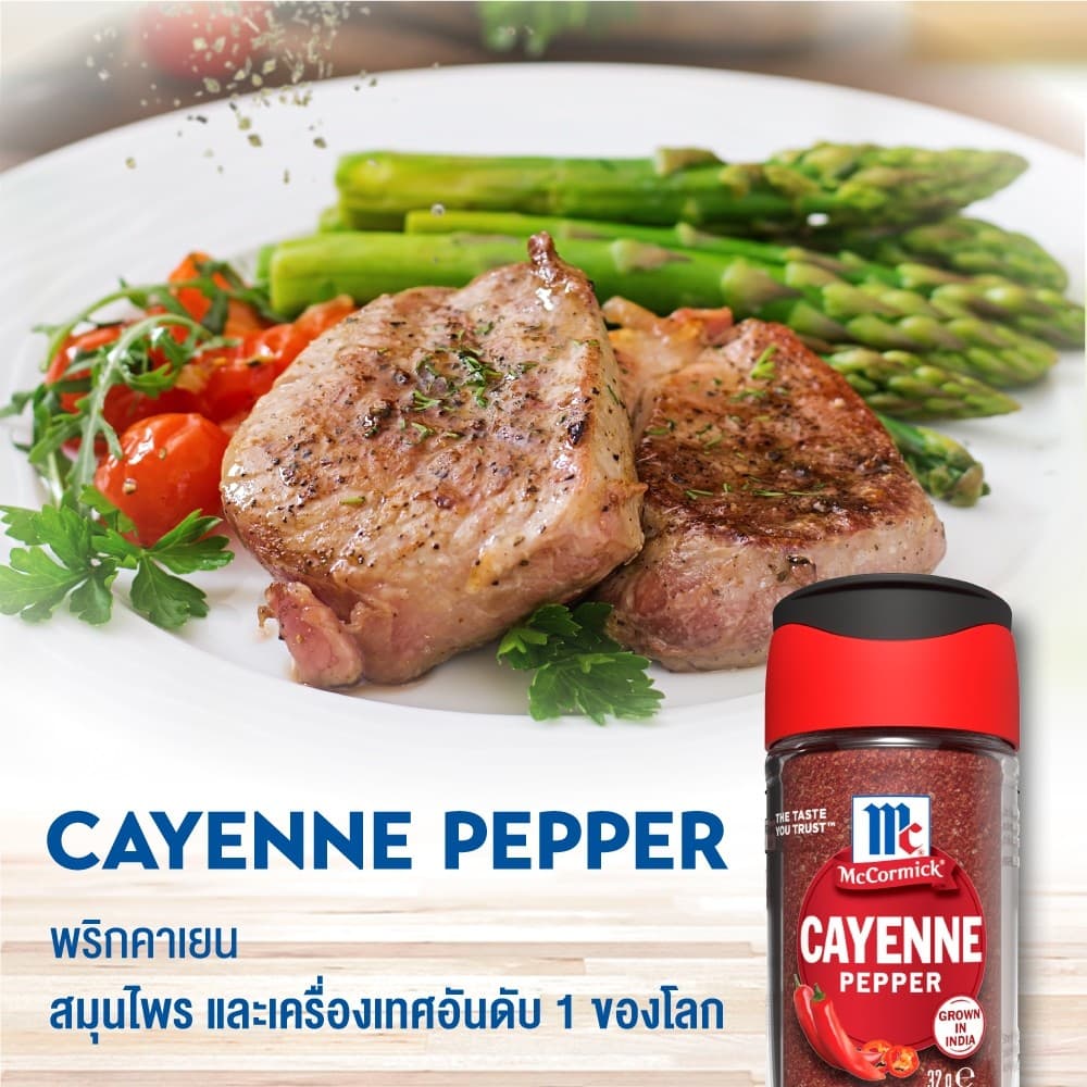 แม็คคอร์มิค พริกคาเยน 32 กรัม l MCCORMICK CAYENNE PEPPER 32g รูปที่ 3