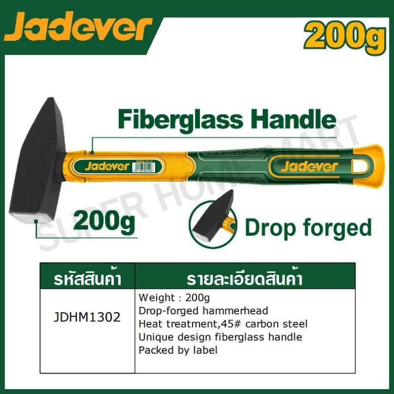 Jadever ค้อนช่างทอง ด้ามไฟเบอร์ 100 - 1500 กรัม รุ่น JDHM1300 / JDHM1302 / JDHM1303 / JDHM1305 / JDHM1310 / JDHM1315 รูปที่ 3