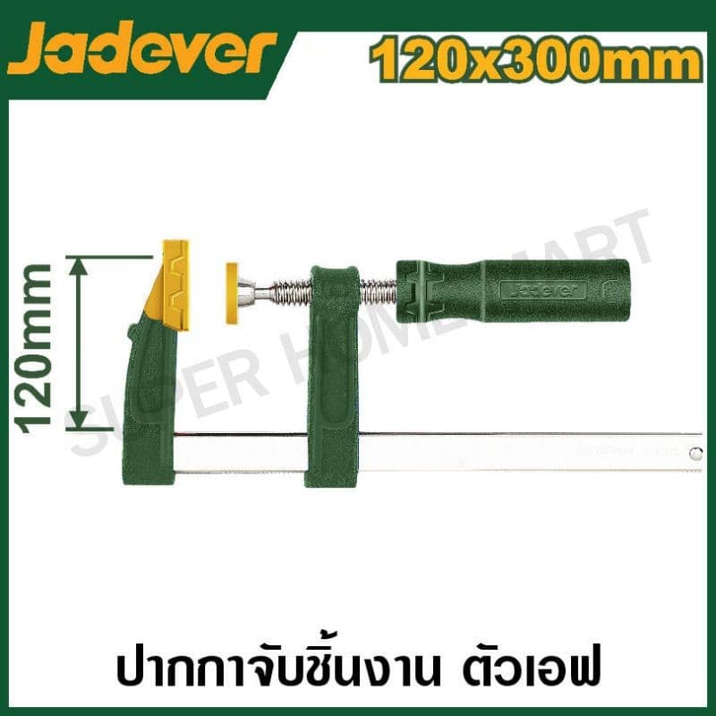 Jadever ปากกาจับชิ้นงาน ตัวเอฟ ขนาด 50 มม. / 80 มม. / 120 มม. ปากกาอัดไม้ แคล้มจับชิ้นงาน รูปที่ 1