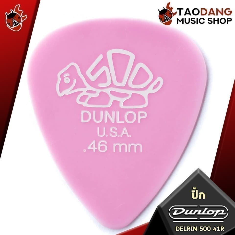 ซื้อ 12 ชิ้นลดเพิ่มอีก 3% ปิ๊กกีต้าร์ Jim Dunlop Delrin 500 41 R - Pick guitar Big Delrin 500 41 R ทุกขนาด ,การันตี รูปที่ 2