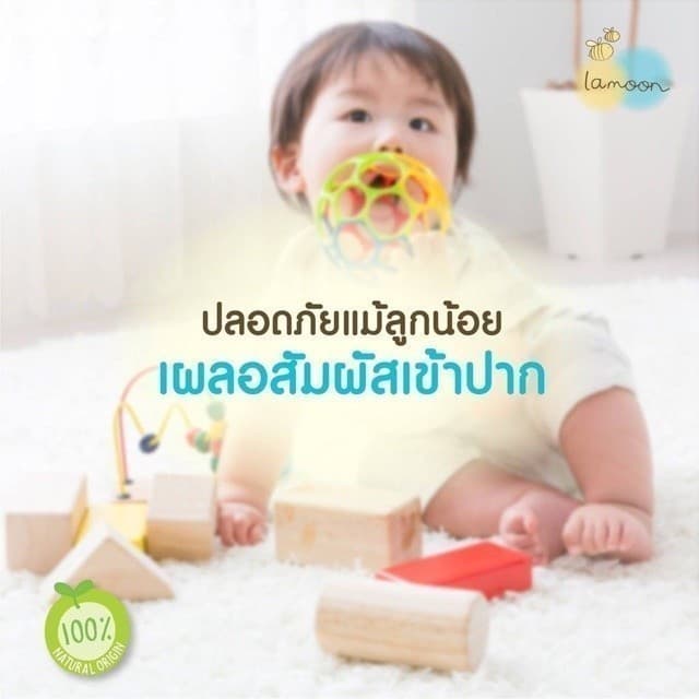 ละมุน Lamoon น้ำยาทำความสะอาดของใช้เด็ก ออร์แกนิค ขนาด 500 ml / 450ml รูปที่ 5