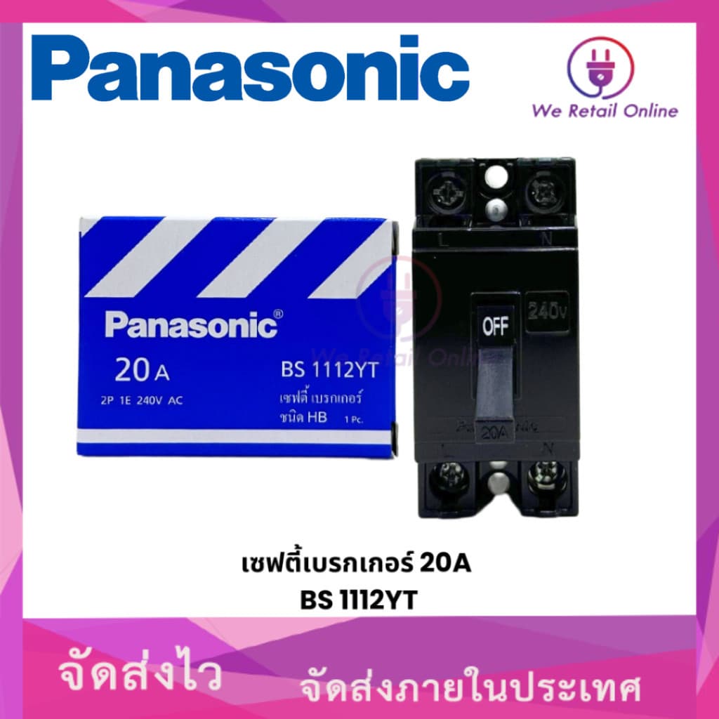 เบรกเกอร์ Panasonic 2P ใช้สำหรับเป็นสวิตซ์ตัดไฟอัตโนมัติ มีหลายขนาดให้เลือก รูปที่ 3