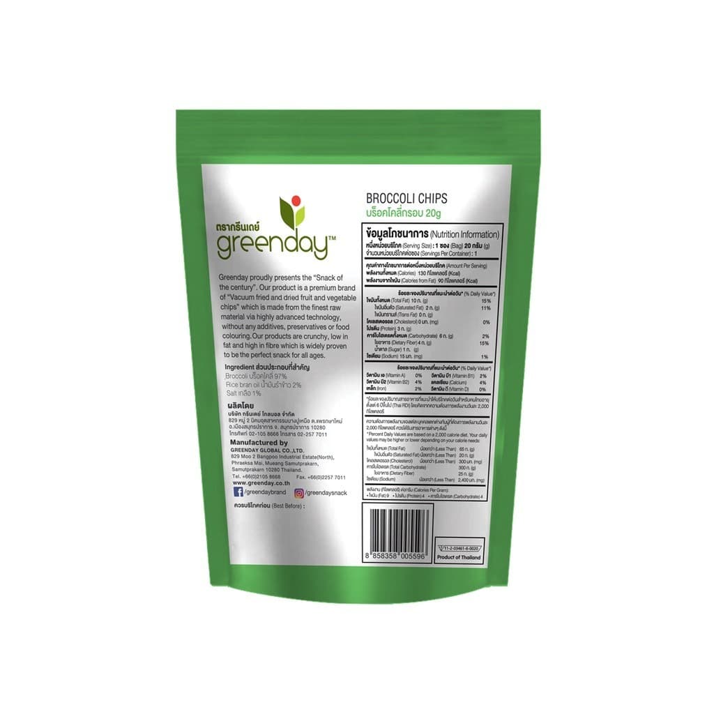 กรีนเดย์ บร็อคโคลี่กรอบ Greenday Broccoli Chips รูปที่ 6