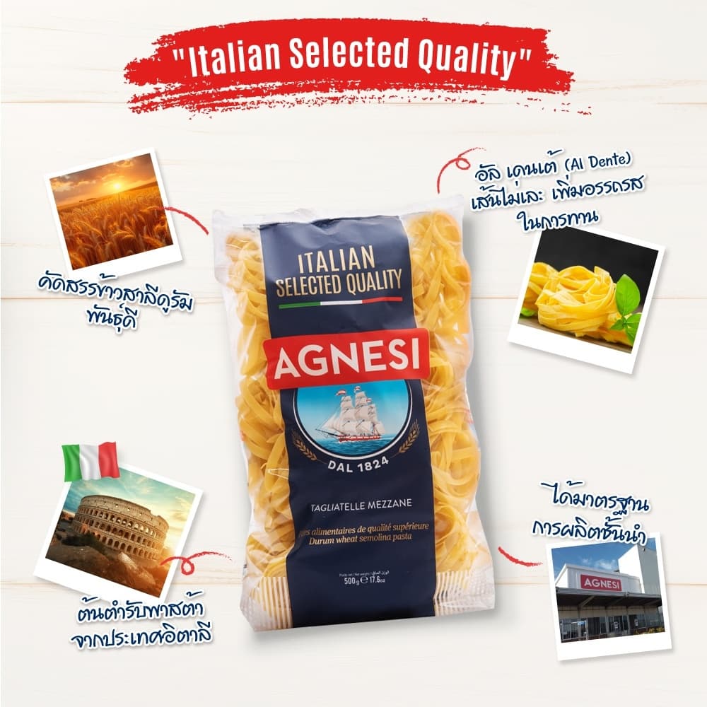 แอคเนซี ตักเลียตะเล่ เมสสะเน่ 500 กรัม │ Agnesi Tagliatelle Mezzane 500 g รูปที่ 4