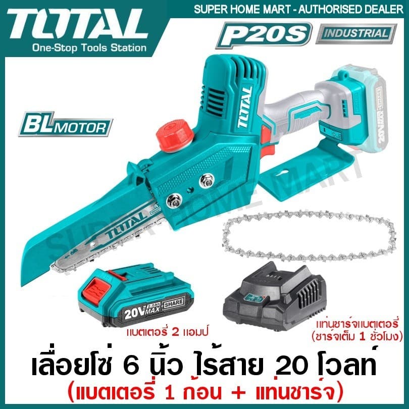 Total เลื่อยโซ่ มินิ อเนกประสงค์ บาร์ 6 นิ้ว ไร้สาย 20 โวลท์ รุ่น TGSLI2066 / TGSLI2068 รูปที่ 2