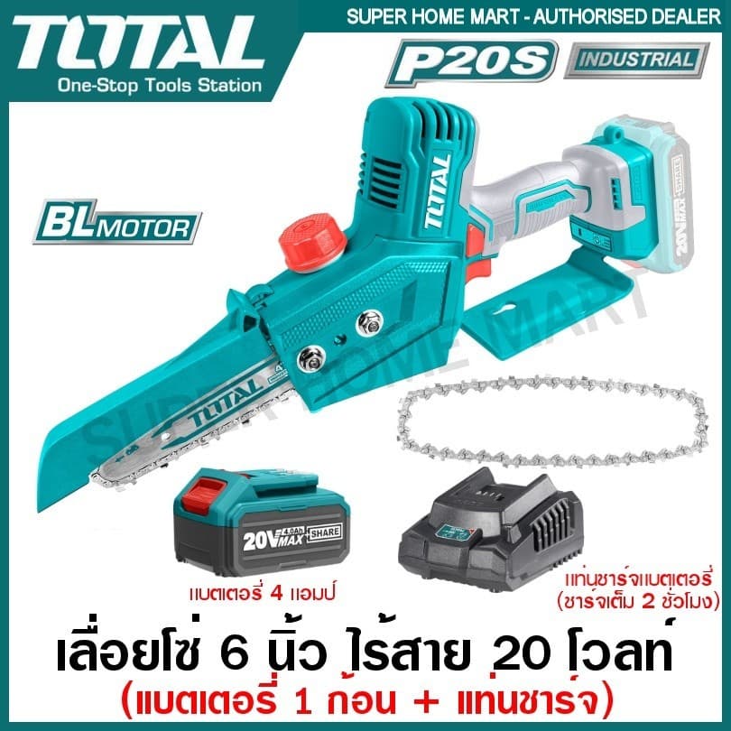 Total เลื่อยโซ่ มินิ อเนกประสงค์ บาร์ 6 นิ้ว ไร้สาย 20 โวลท์ รุ่น TGSLI2066 / TGSLI2068 รูปที่ 3
