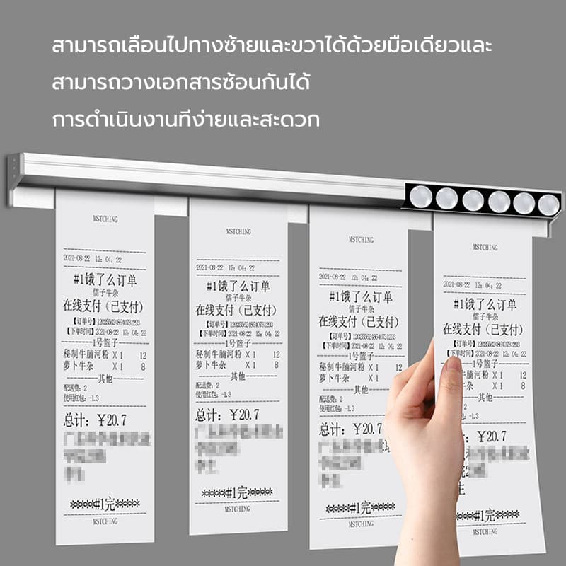 รางเสียบบิล รางออเดอร์ รางเสียบออเดอร์ รางหนีบออเดอร์ ที่หนีบบิล ที่หนีบออเดอร์ ที่เสียบกระดาษร้านอาหาร รูปที่ 6