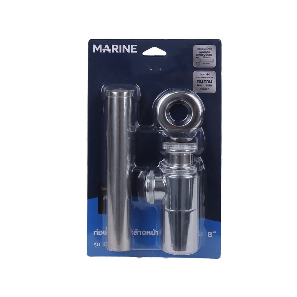 MARINE ท่อน้ำทิ้งอ่างล้างหน้า 8 นิ้ว รุ่น IC666 สีโครเมี่ยม |ZWF| รูปที่ 2