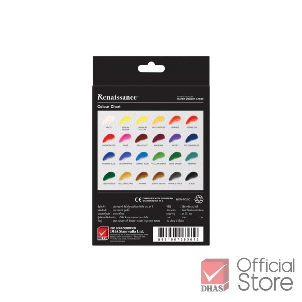 Renaissance สีน้ำ สีน้ำก้อนระดับอาร์ตติส 24 สี จำนวน 1 กล่อง รูปที่ 2