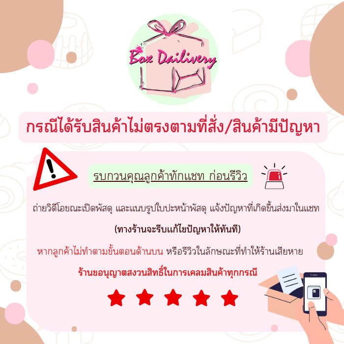BoxDailivery กล่องชิฟฟ่อน พิมพ์ลาย "15x15x5 cm." แพ็ค20ใบ รูปที่ 8
