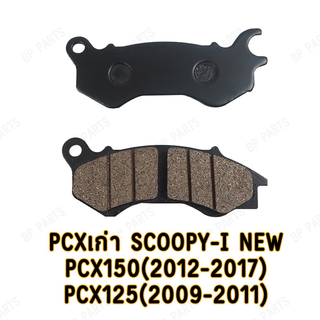 ผ้าดิสเบรก WAVE PCX CLICK SONIC FINO XMAX มอเตอร์ไซค์ ผ้าดิส ผ้าเบรก ผ้าเบรคหน้าเดิม หลายรุ่น คุณภาพใหม่ 100% รูปที่ 7