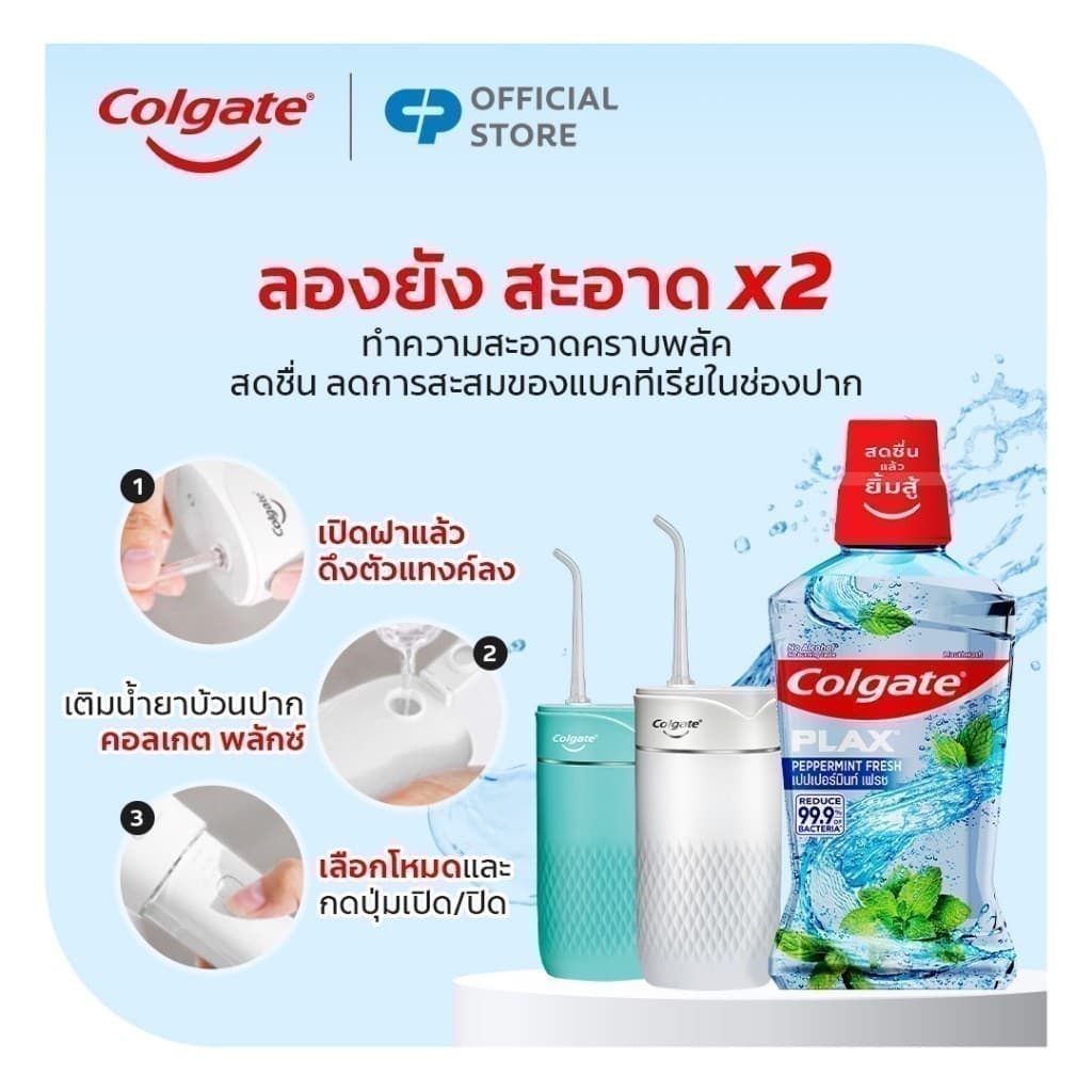 คอลเกต น้ำยาบ้วนปาก 750 มล.รวม 2 ขวด Colgate Plax Mouthwash 750ml. Twin Pack รูปที่ 6