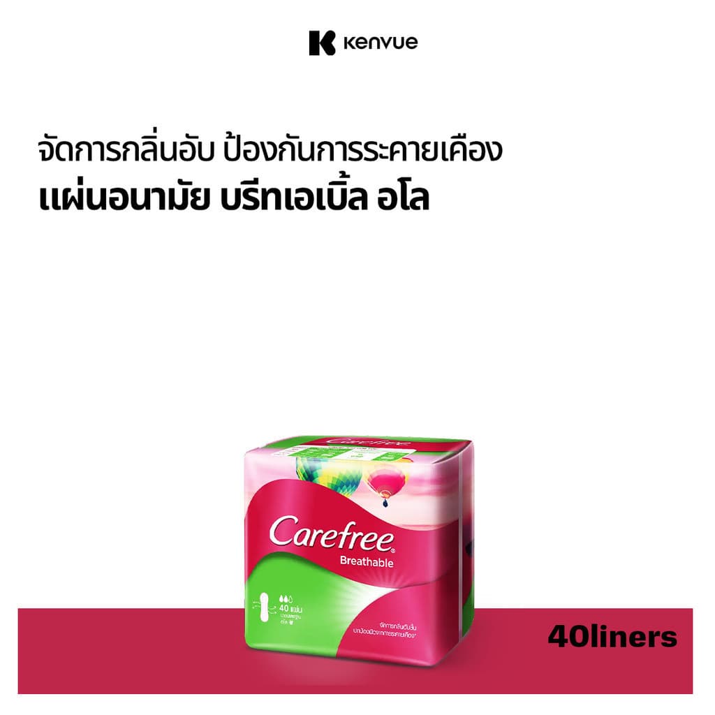 แคร์ฟรี ผ้าอนามัย บรีทเอเบิ้ล อโล 40ชิ้น Carefree Panty liner Breathable Aloe 40 pcs รูปที่ 1