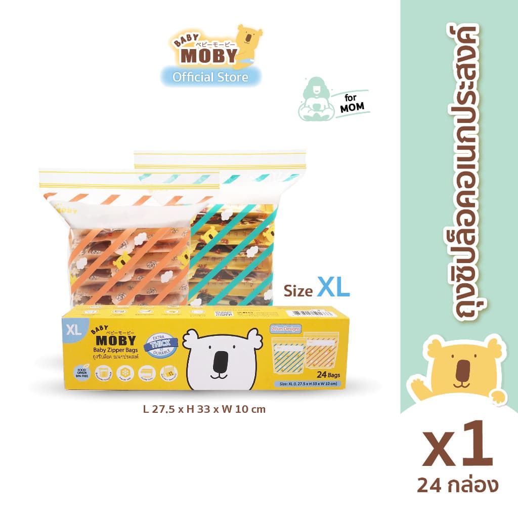Baby Moby *รวมสินค้า* มีทั้ง กระปุก,ถุงขยะ,ถุงซิปล็อคL,ถุงซิปล็อคXL,ถุงขยะ,ซับฉี่,กล่องพลาสติก,แปรงสีฟัน,เปรงหวีไม้ รูปที่ 4