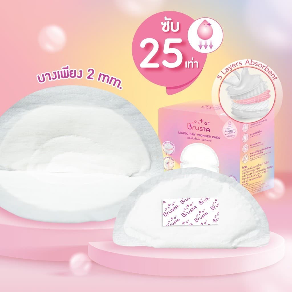 Brusta แผ่นซับน้ำนมแม่ เมจิกดราย สัมผัสนุ่ม บางเบา ไม่บาดผิว ซึมซับดีเยี่ยม กล่องละ 30 ชิ้น รูปที่ 4