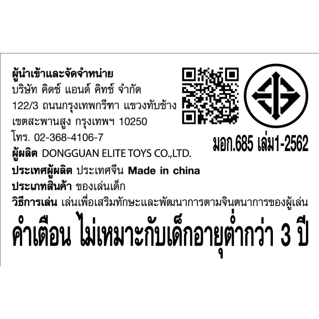 Sylvanian Families Red Roof Country Home Gift Set -Secret Attic Playroom / ซิลวาเนียน แฟมิลี่ บ้านเรดรูฟ มีห้องใต้หลังคา รูปที่ 9