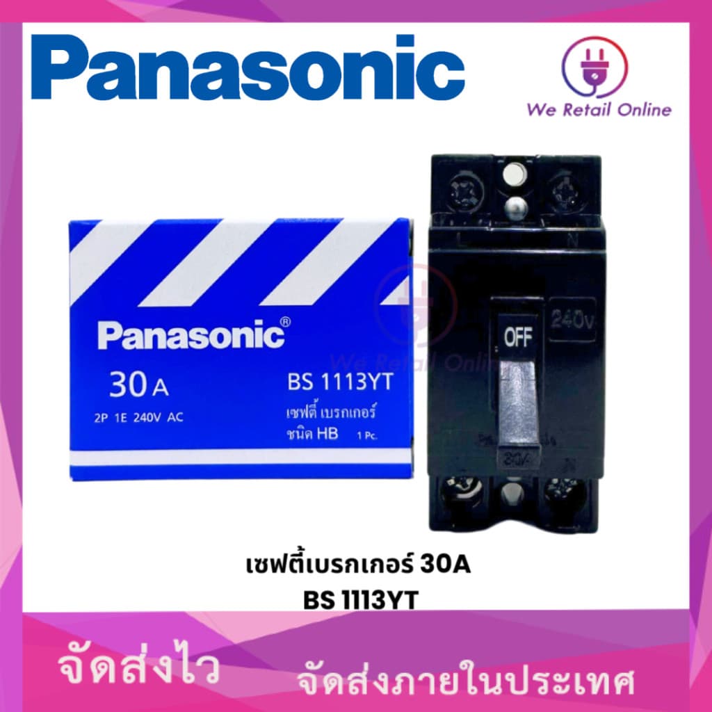 เบรกเกอร์ Panasonic 2P ใช้สำหรับเป็นสวิตซ์ตัดไฟอัตโนมัติ มีหลายขนาดให้เลือก รูปที่ 4