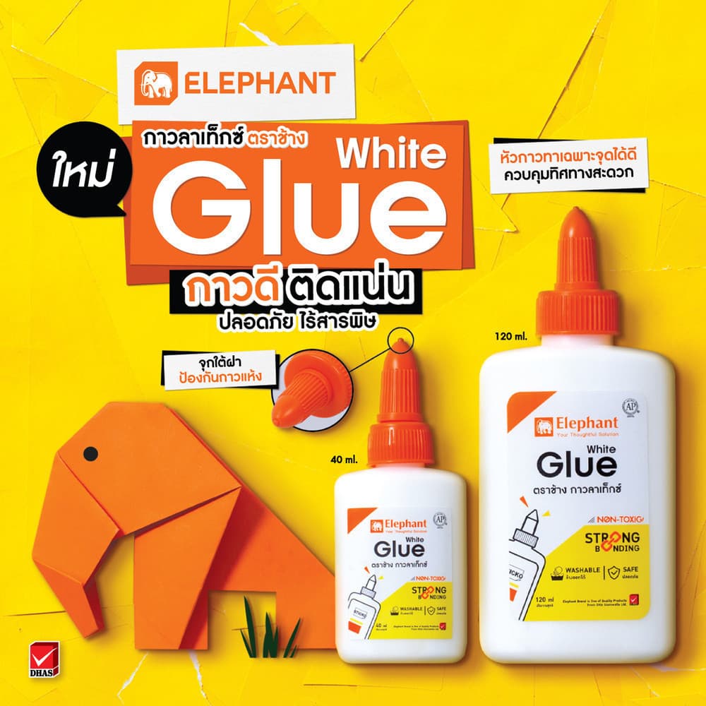 Elephant ตราช้าง กาว กาวลาเท็กซ์ แบบขวดบีบ จำนวน 1 ขวด รูปที่ 2