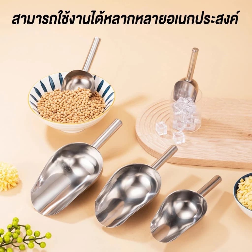 ตักน้ำแข็งสแตนเลสแท้ๆ 3ขนาด ไม่บิดไม่ขี้ยวโรงงาน/บ้าน Homeware Store รูปที่ 4
