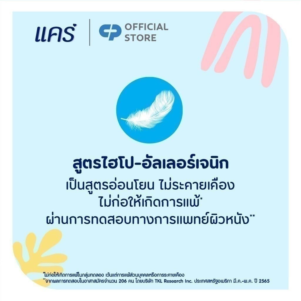 แคร์ คลาสสิค 60 กรัม รวม 4 ก้อน ทำความสะอาดอย่างอ่อนโยน Care Classic Bar Soap 60g x4 รูปที่ 4
