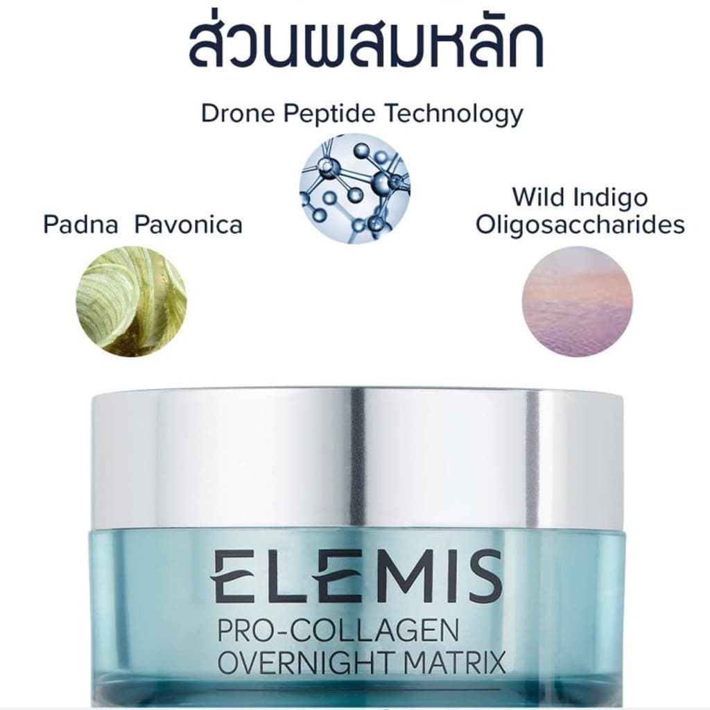 Elemis Pro-Collagen Overnight Matrix 50ml. ไนท์ครีม ลดเลือนริ้วรอย ฟื้นบำรุงผิว อิ่มฟู รูปที่ 7