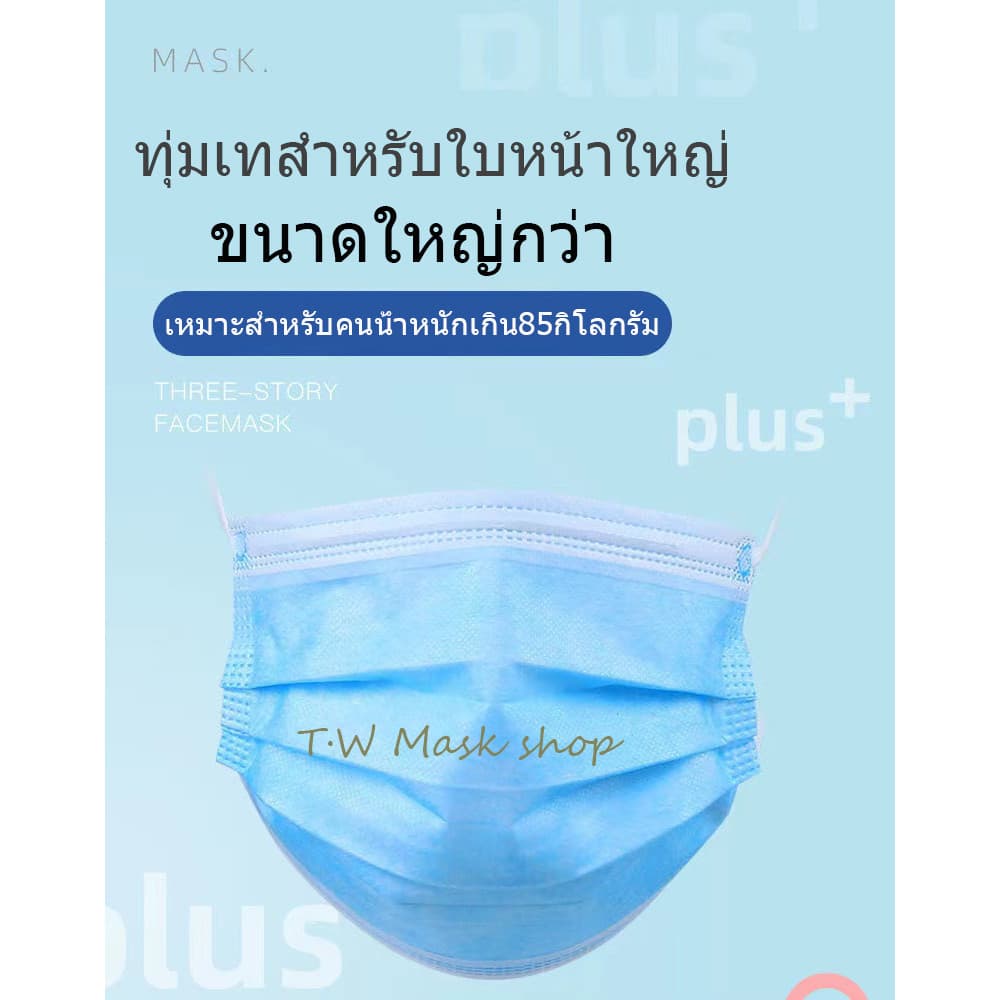 จ้าหน้ากากผู้ใหญ่ หน้ากากทางการแพทย์ หน้ากากพิเศษ ไซส์ใหญ่การป้องกันสามชั้นใส่สบาย ระบายอากาศดีไม่รัดหน้า รูปที่ 6