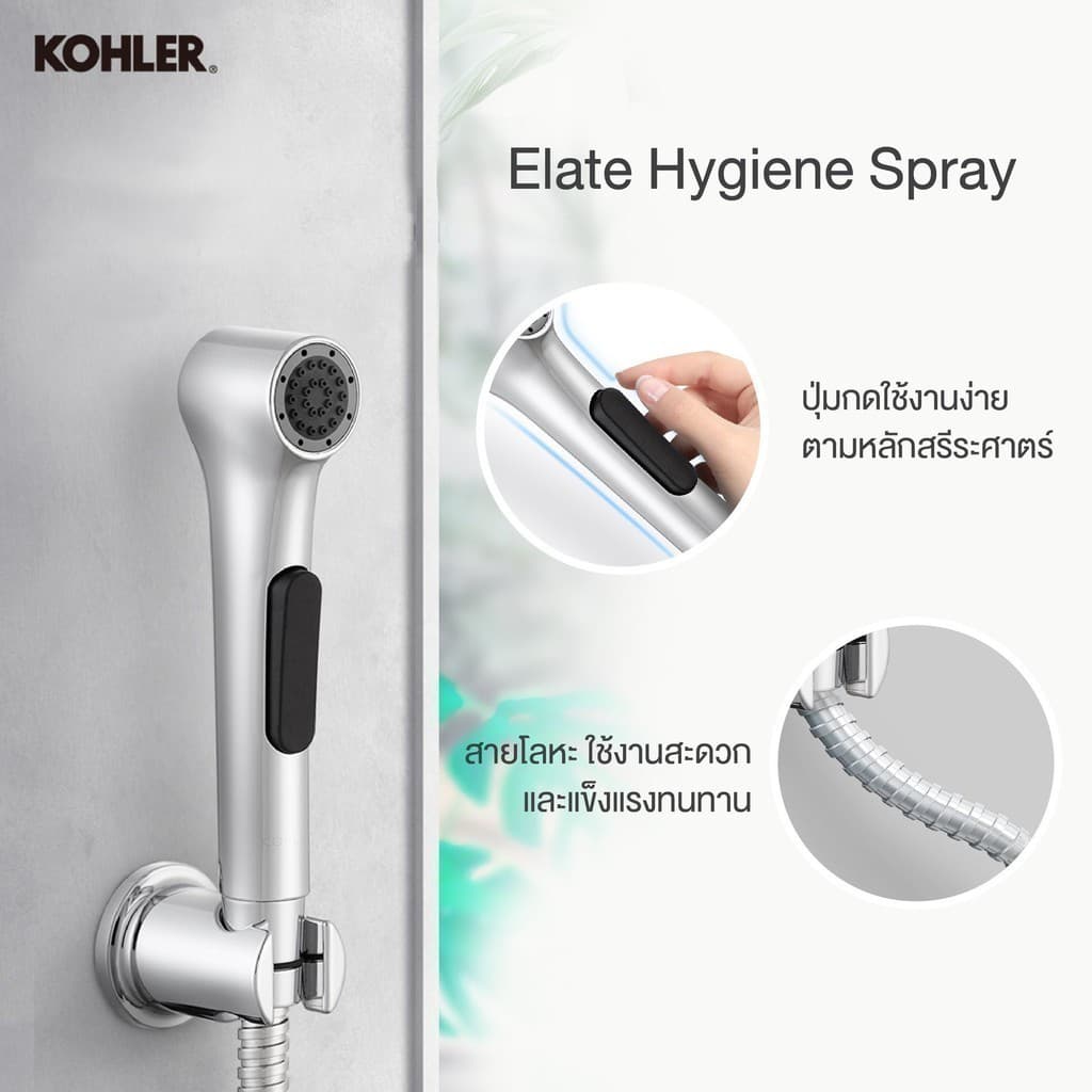 KOHLER Elate hygiene spray w/hose and fixed wall bracket สายฉีดชำระ รุ่นอีเลท สีโครเมี่ยม K-97258X-B-CP​ รูปที่ 6