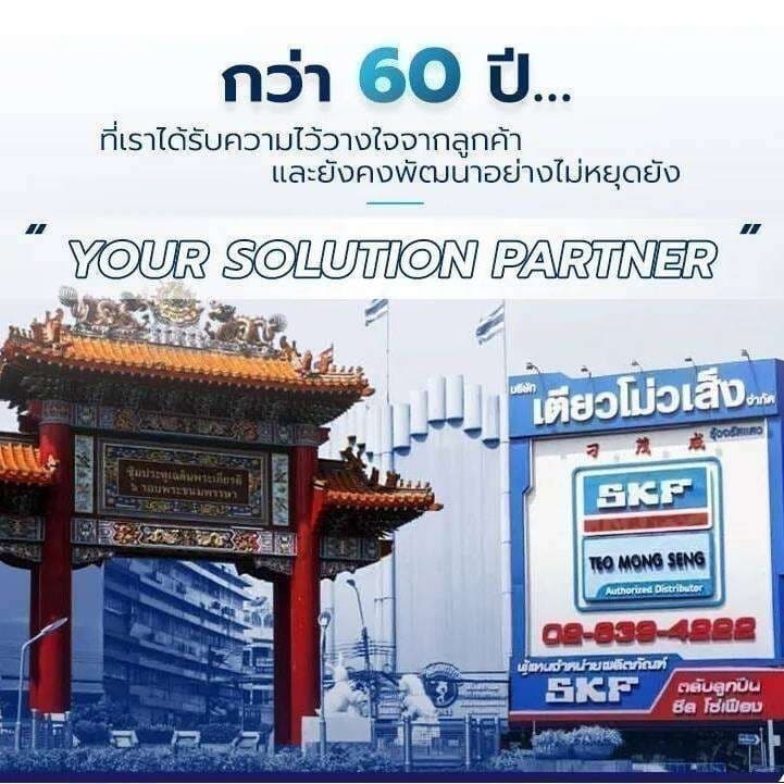 6203-2RSH/C3 SKF ตลับลูกปืนเม็ดกลมล่องลึก ฝายาง รองรับความเร็วรอบและความร้อนสูง 6203 2RS C3 รูปที่ 3