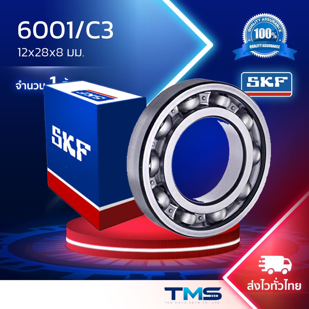 6001/C3 SKF ตลับลูกปืนเม็ดกลมล่องลึก ฝาเปิด รองรับความเร็วรอบและความร้อนสูง 6001 C3 (12mm x 28mm x 8mm)