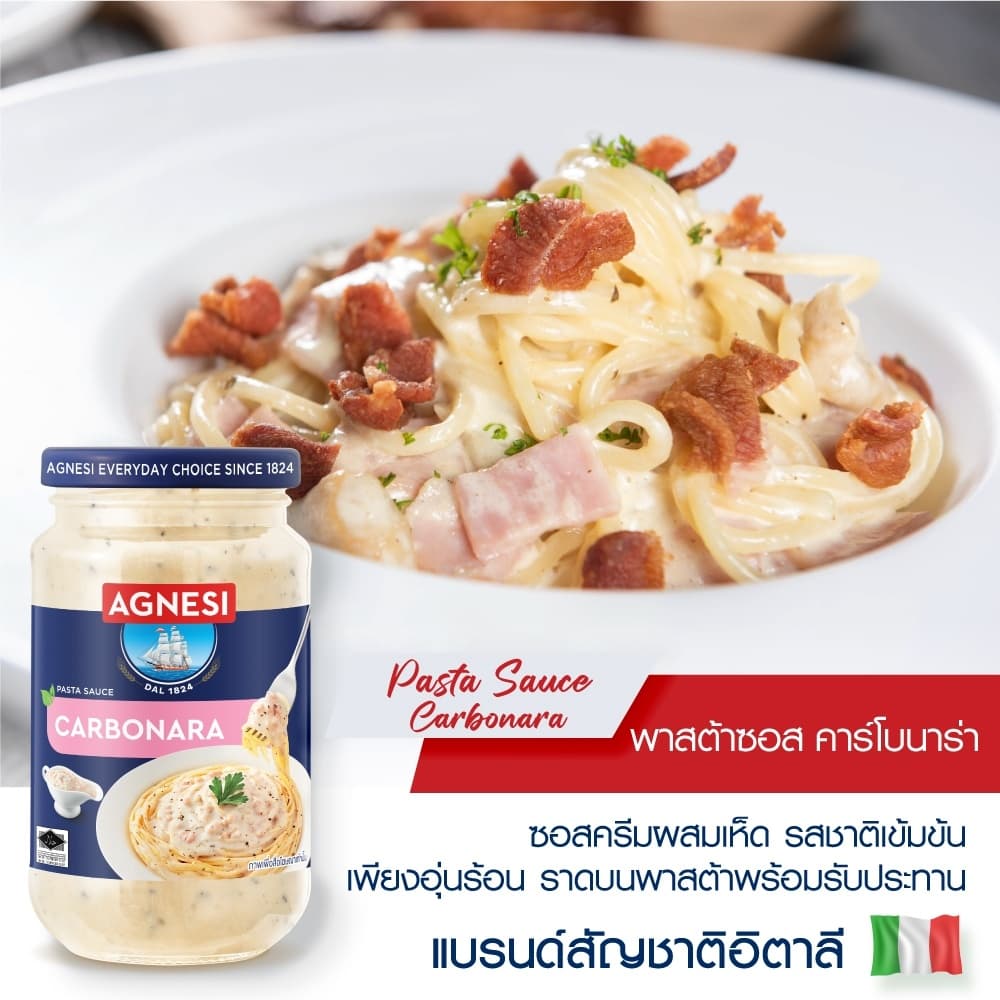 แอคเนซี พาสต้าซอส คาร์โบนาร่า 350 กรัม I Agnesi Pasta sauce Carbonara 350 g รูปที่ 3
