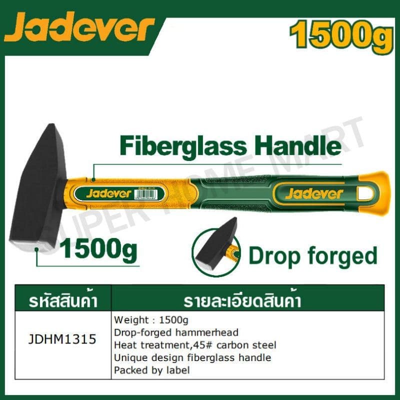 Jadever ค้อนช่างทอง ด้ามไฟเบอร์ 100 - 1500 กรัม รุ่น JDHM1300 / JDHM1302 / JDHM1303 / JDHM1305 / JDHM1310 / JDHM1315 รูปที่ 7