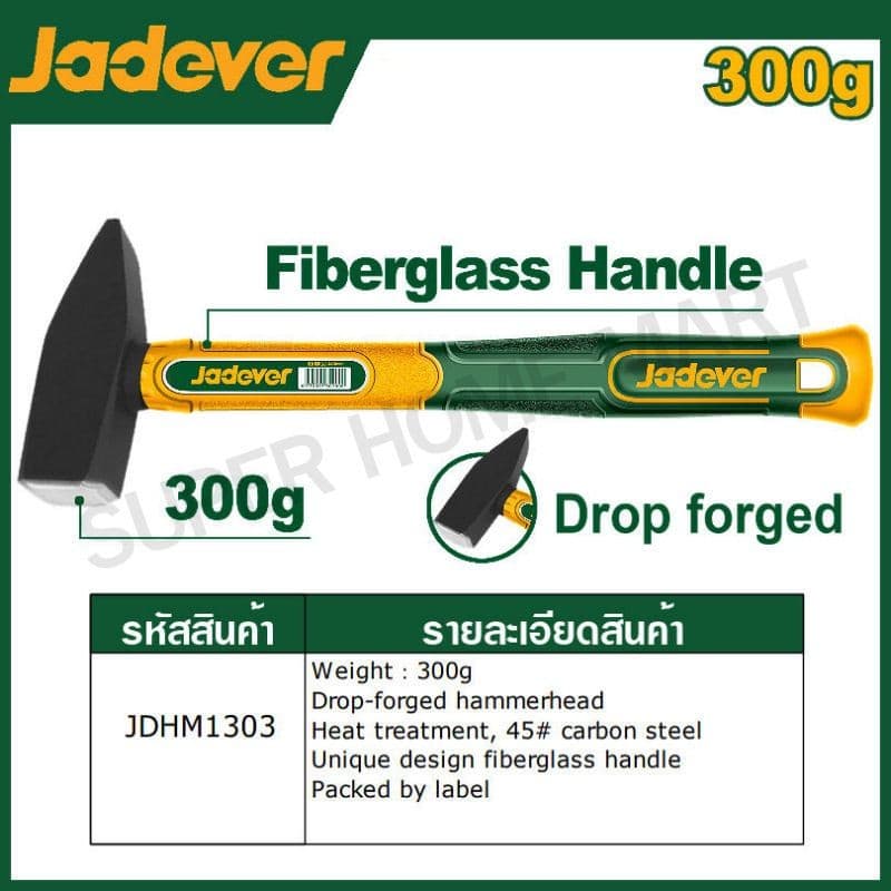 Jadever ค้อนช่างทอง ด้ามไฟเบอร์ 100 - 1500 กรัม รุ่น JDHM1300 / JDHM1302 / JDHM1303 / JDHM1305 / JDHM1310 / JDHM1315 รูปที่ 4
