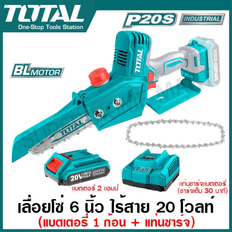 Total เลื่อยโซ่ มินิ อเนกประสงค์ บาร์ 6 นิ้ว ไร้สาย 20 โวลท์ รุ่น TGSLI2066 / TGSLI2068 รูปที่ 4
