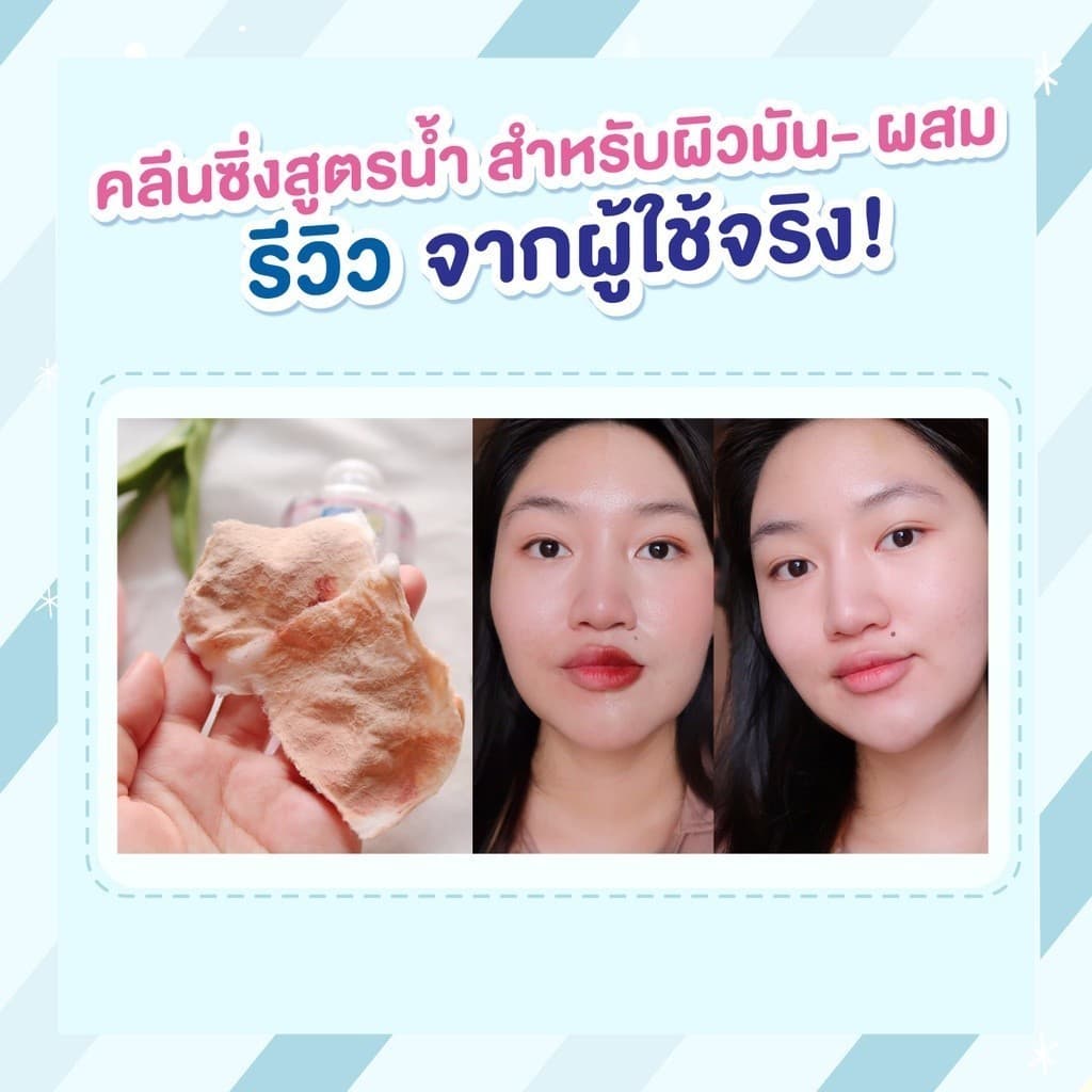 Hada labo Premium Micellar Cleansing Water 310ml ฮาดะ ลาโบะ พรีเมี่ยม ไมเซลล่า คลีนซิ่ง ไวท์เทนนิ่ง 310มล.x1 รูปที่ 5