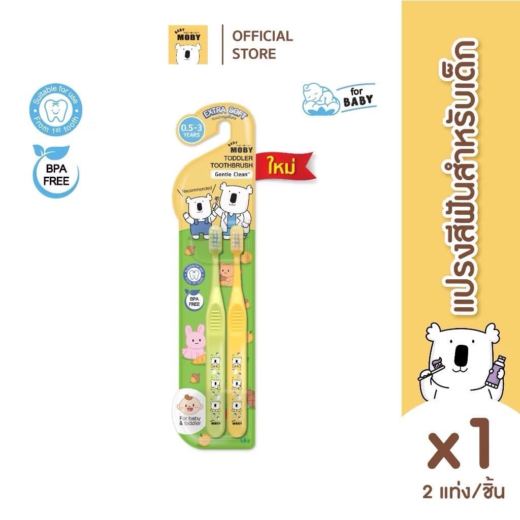Baby Moby ยาสีฟันออร์แกนิค เจล กลิ่นองุ่นเคียวโฮ ขนาด 40 กรัม ฟลูออไรด์ 1000ppm Food Grade กลืนได้อย่างปลอดภัย รูปที่ 7