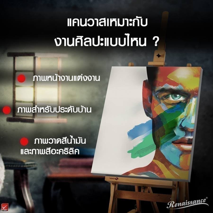 Renaissance เฟรมผ้าใบ เฟรมวาดรูป ผ้าใบแคนวาส สำหรับงาน HOBBY ความหนา 280G ชุด 1/2 รูปที่ 7