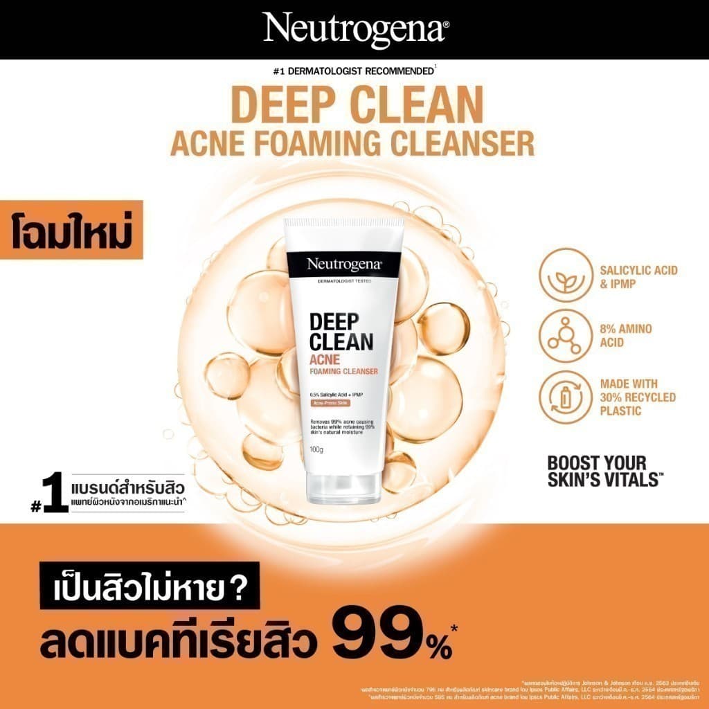 Neutrogena DC Acne FC 150 g x 2 นูโทรจีนา ดีพ คลีน แอคเน่ โฟมมิ่ง คลีนเซอร์ 150 กรัม x 2, โฟมล้างหน้า, ลดการเกิดสิวใหม่ รูปที่ 3