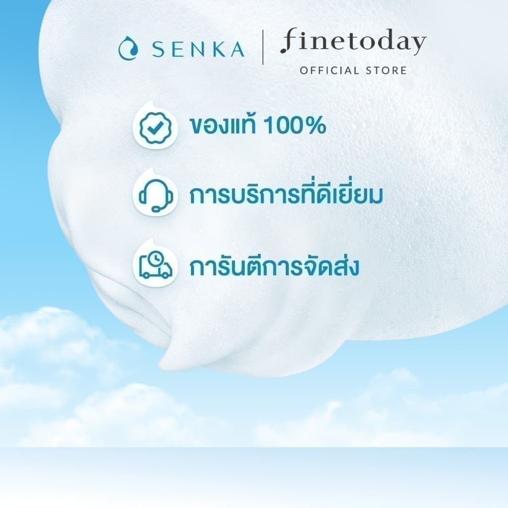 SENKA เซนกะ เพอร์เฟ็ค วิป ไวท์ เคลย์ 120g รูปที่ 5