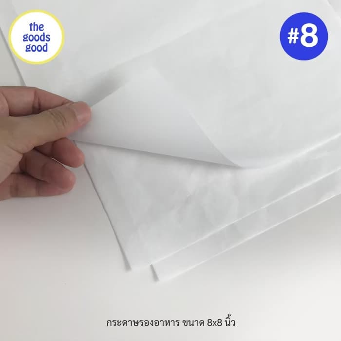 Thegoodsgood กระดาษรองอาหาร ไซส์ 8x8นิ้ว แพ็ค500ใบ (สั่งตัดตามขนาดที่ต้องการได้/มีราคาส่ง สอบถามได้นะคะ) รูปที่ 2