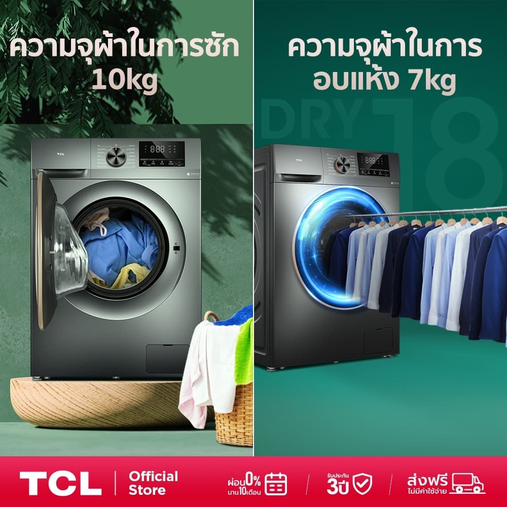 TCL WASH & DRY ซัก 10Kg. อบ 7Kg. รุ่น WT11EPWDG เครื่องซักอบฝาหน้า มอเตอร์ Inverter ประหยัดไฟ รับประกันมอเตอร์ 20 ปี รูปที่ 4