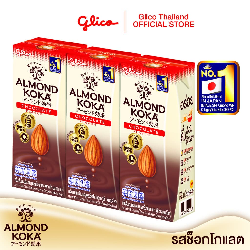 เครื่องดื่มน้ำนมอัลมอนด์สูตรรสช็อกโกแลต 180 มล. Pack 3 KOKA Almond Milk Chocolate 1 carton รูปที่ 2