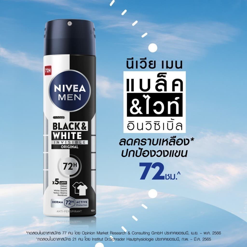 นีเวีย เมน แบล็ค แอนด์ ไวท์ อินวิซิเบิ้ล สเปรย์ 150 มล. NIVEA สเปรย์โรลออน deodorant รูปที่ 2