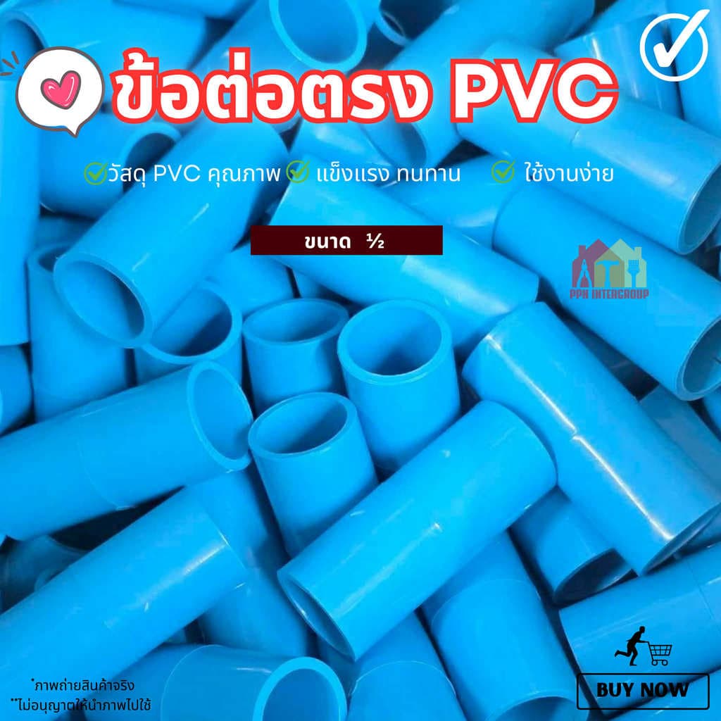 ข้อต่อตรง ขนาด 1/2" 4หุน ,3/4" 6หุน และ 1 นิ้วราคาประหยัดส่งตรงจากโรงงานไทย รูปที่ 3